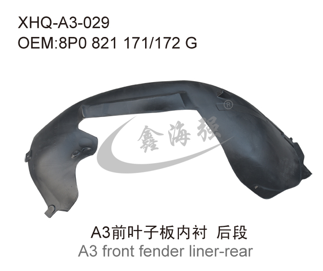 A3 front fender liner-rear