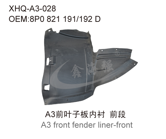 A3 front fender liner-front