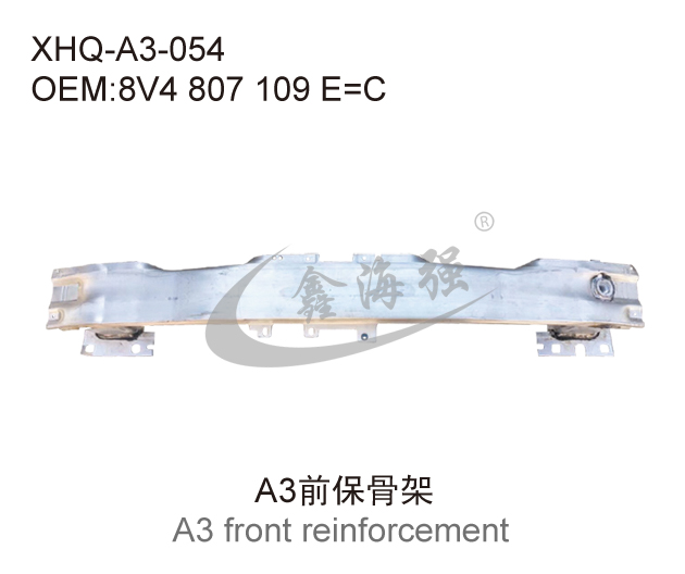 A3前保骨架