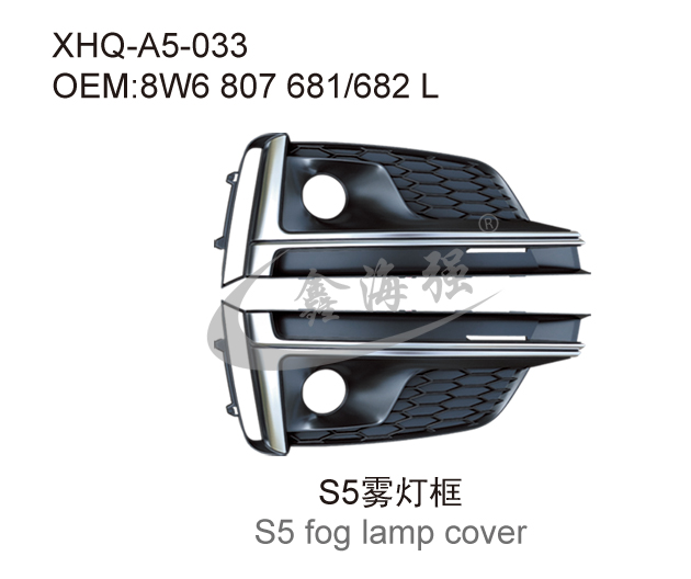 S5 fog lamp cover