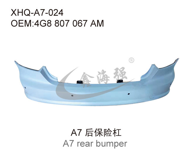 A7后保险杠