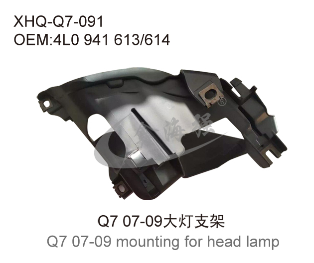 Q7 07-09 mounting for head lamps