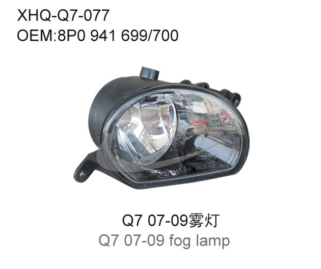 Q7 07-09 fog lamp