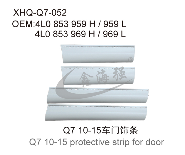 Q7 10-15  cover for door