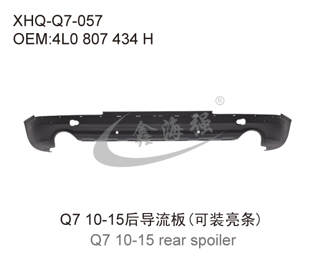 Q7 10-15  rear spoiler( bright strips)