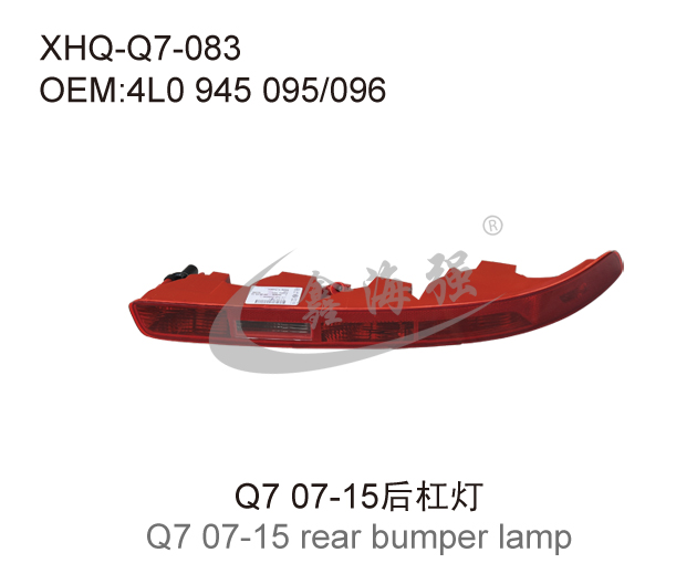 Q7 10-15  rear bumper light