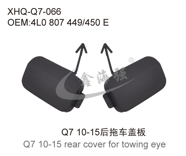 Q7 10-15  rear trailer cover