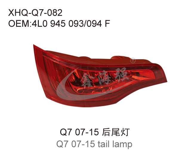 Q7 10-15  tail lamp