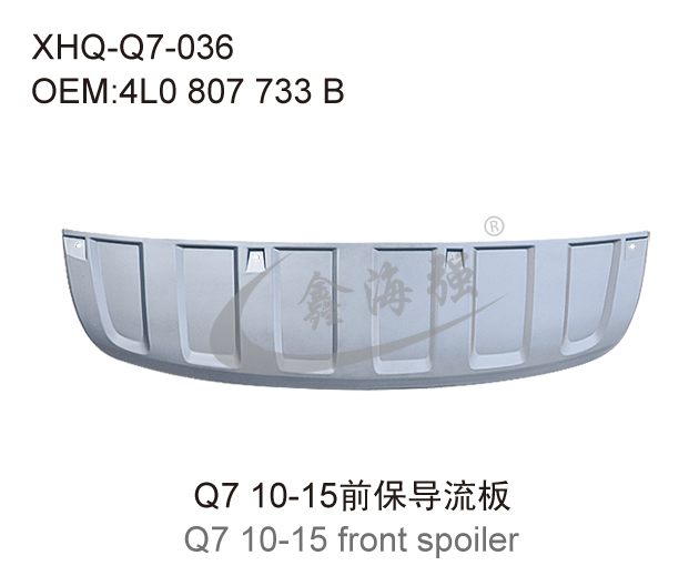 Q7 10-15   front spoiler