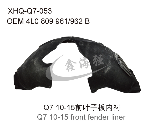 Q7 10-15  front fender liner