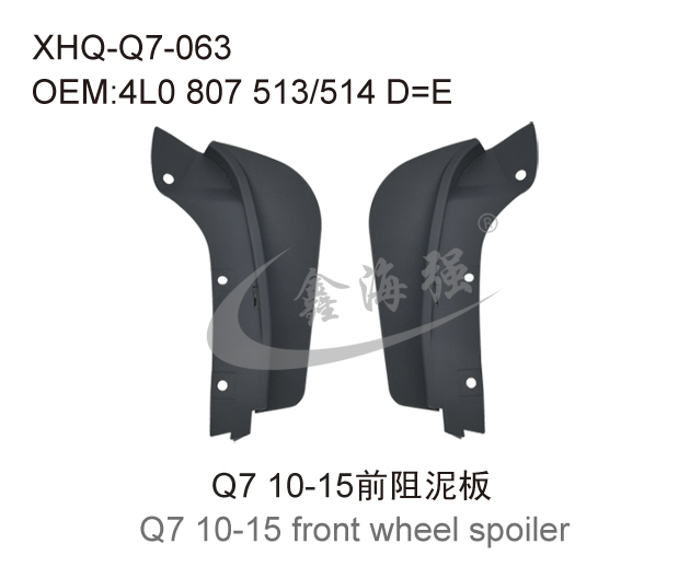 Q7 10-15  front wheel spoiler