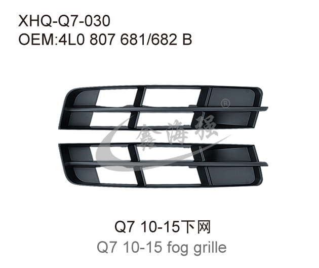 Q7 10-15  fog  grille