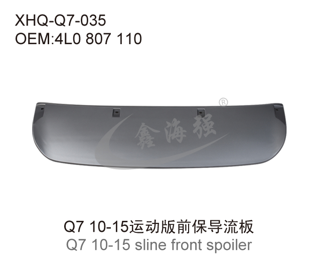 Q7 10-15  sline  front spoiler