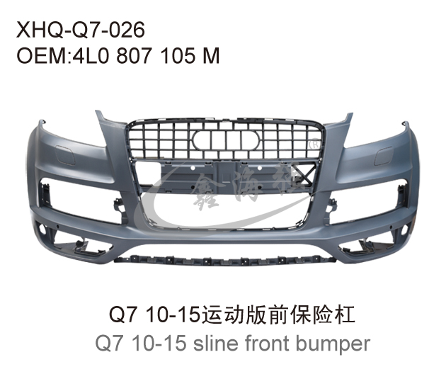 Q7 10-15   Sline front bumper