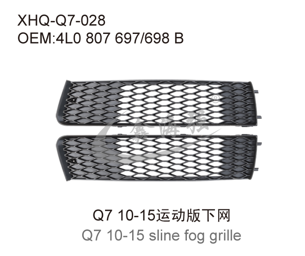 Q7 10-15  sline fog grille