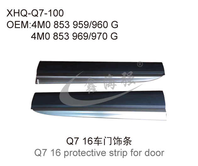 Q7 10-15  cover for door