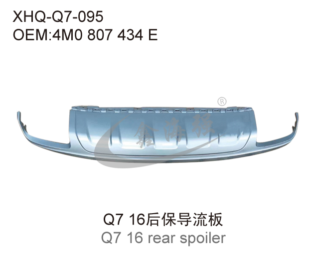 Q7 10-15  rear spoiler