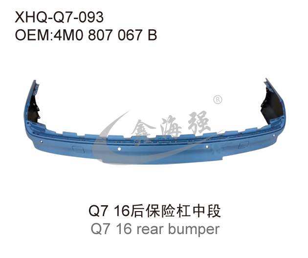 Q7 10-15  middle section of rear bumper