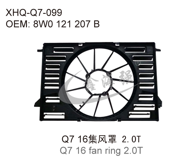 Q7 10-15   twin fan ring 20T