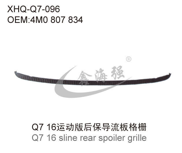 Q7 10-15   Sline