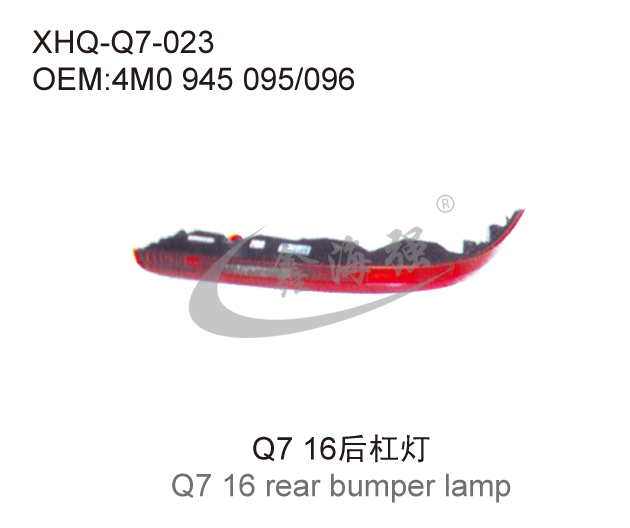 Q7 16 rear bumper light