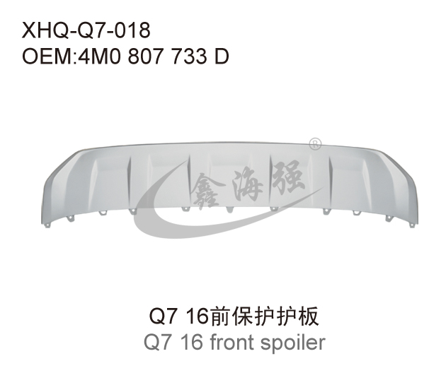 Q7 16 front protective guard