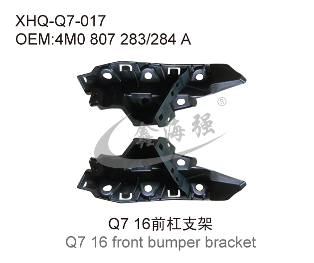 Q7 16 front bumper bracket