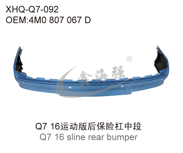 Q7 16 sline middle section of rear bumper