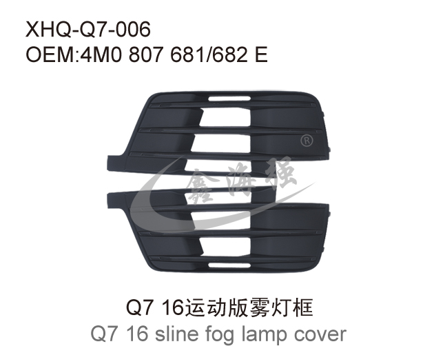 Q7 16 sline fog lamp cover