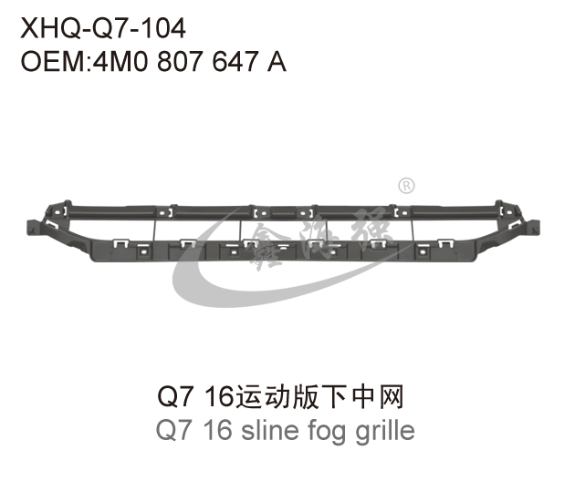 Q7 16 sline fog grille 