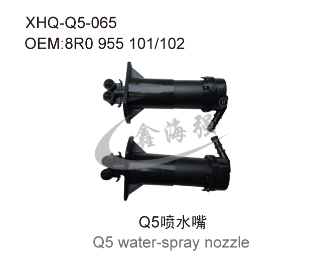  Q5 water-spray nozzle