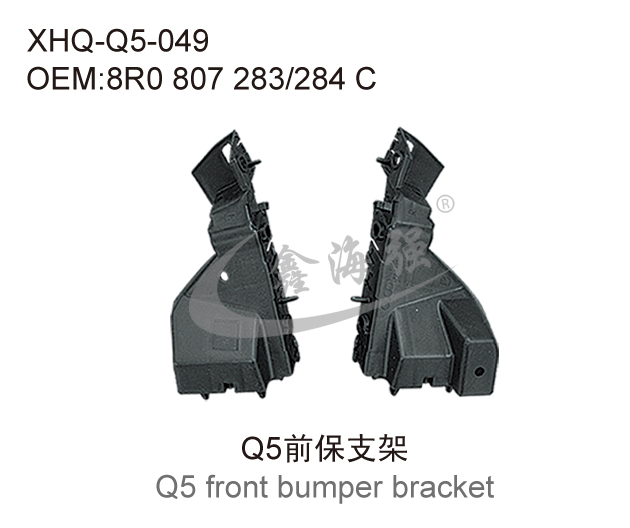  Q5 front bumper bracket