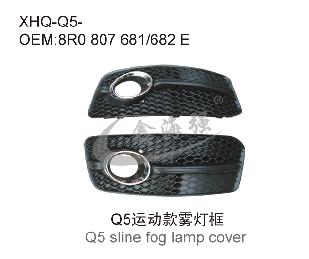  Q5 Sline fog lamp cover