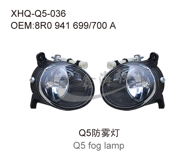  Q5 fog lamp 