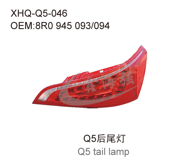  Q5 tail lamp