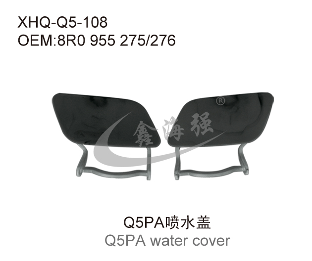 Q5PA喷水盖
