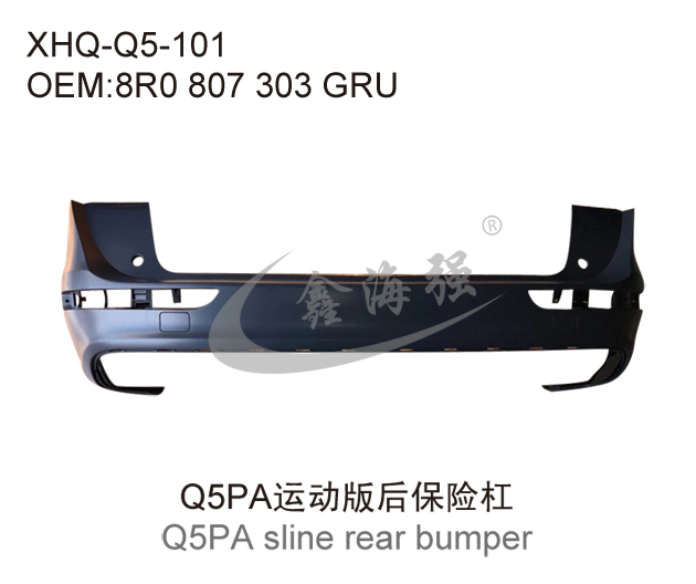 Q5PA  sline rear bumper lamp