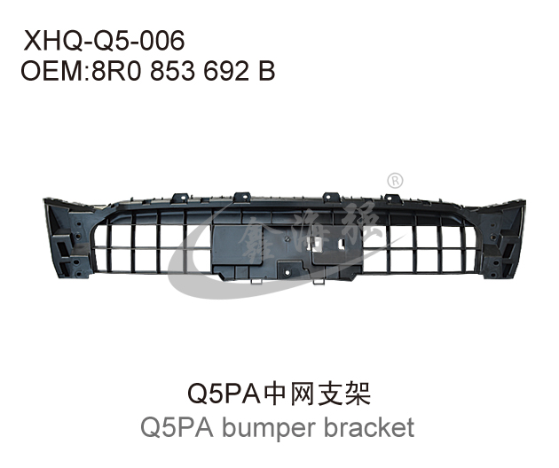 Q5PA grille  bracket