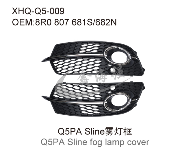 Q5PA运动版雾灯框