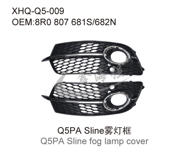 Q5PA sline fog lamp cover