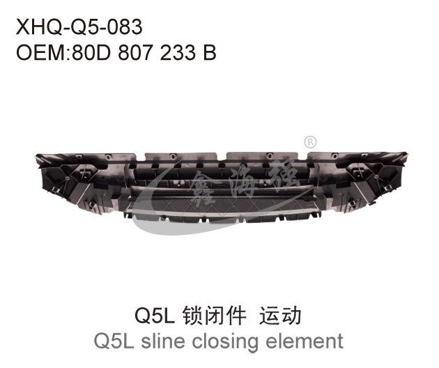 Q5L锁闭件运动