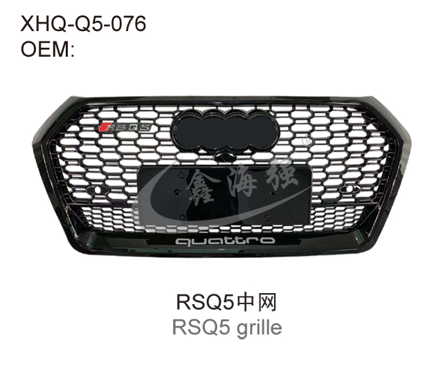 RSQ5中网