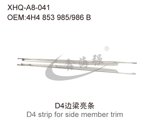 D4边梁亮条