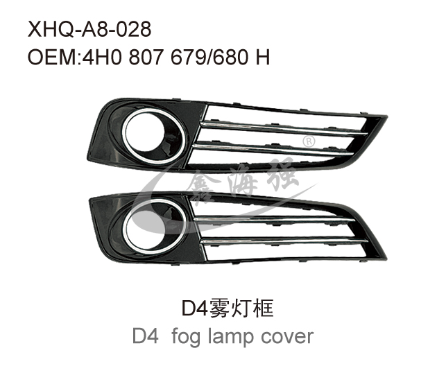 D4 fog lamp cover