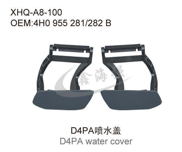 D4PA喷水盖