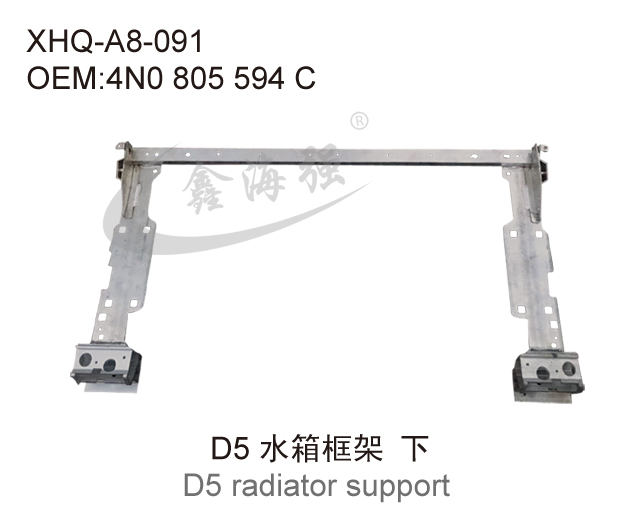 D5 radiator support