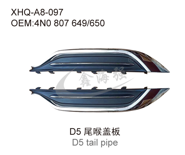 D5 tail pipe cover