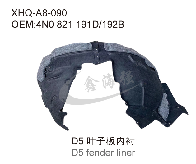 D5 front fender liner