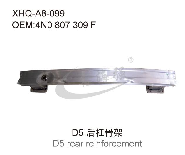 D5 rear reinforcement