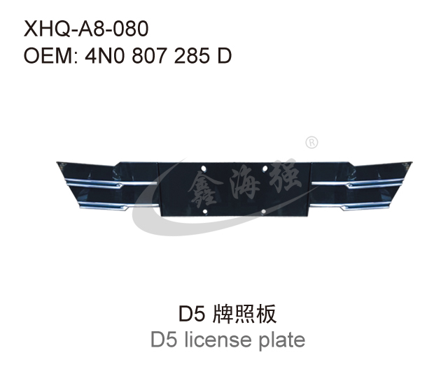 D5 license plate 